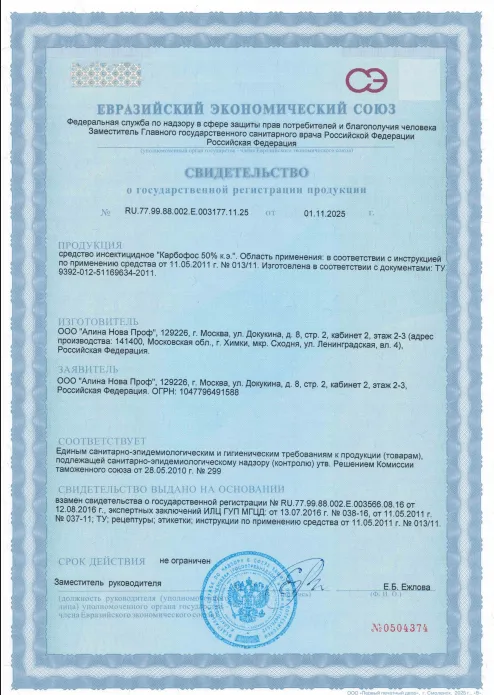 Уничтожение крыс - фото 16