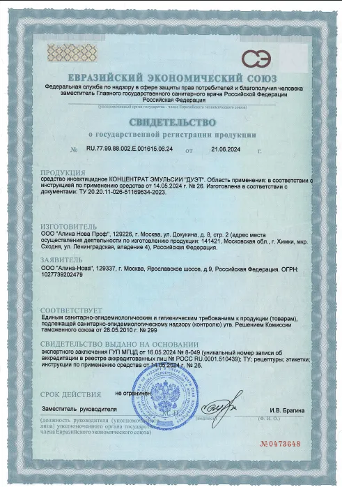 Уничтожение крыс - фото 19