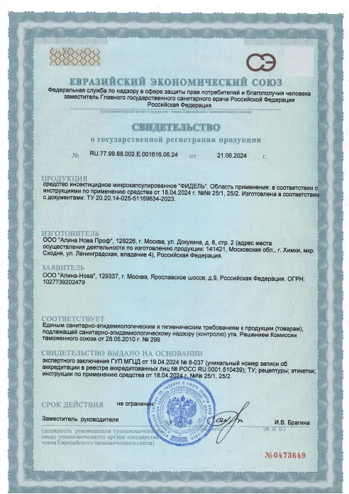 Уничтожение крыс - фото 22
