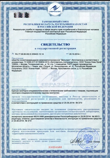 Уничтожение крыс - фото 29
